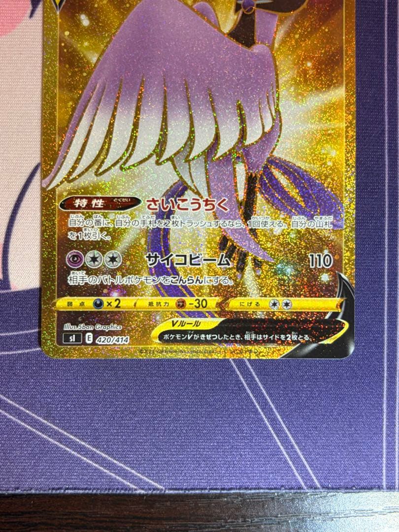 希少ガラル三鳥 ur スタートデッキ100 (3枚セット)