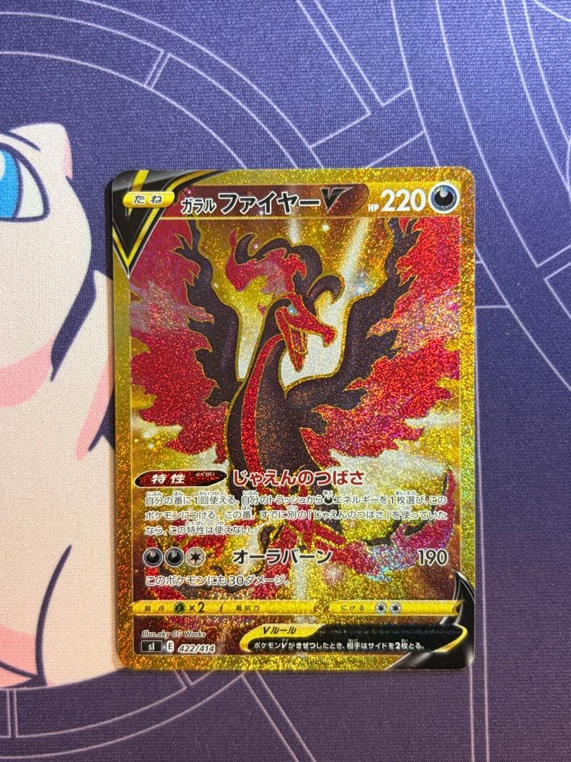 希少ガラル三鳥 ur スタートデッキ100 (3枚セット)