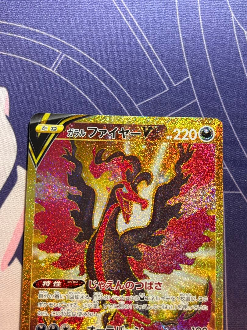 希少ガラル三鳥 ur スタートデッキ100 (3枚セット)