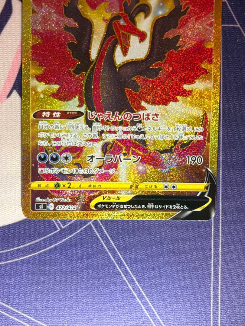 希少ガラル三鳥 ur スタートデッキ100 (3枚セット)