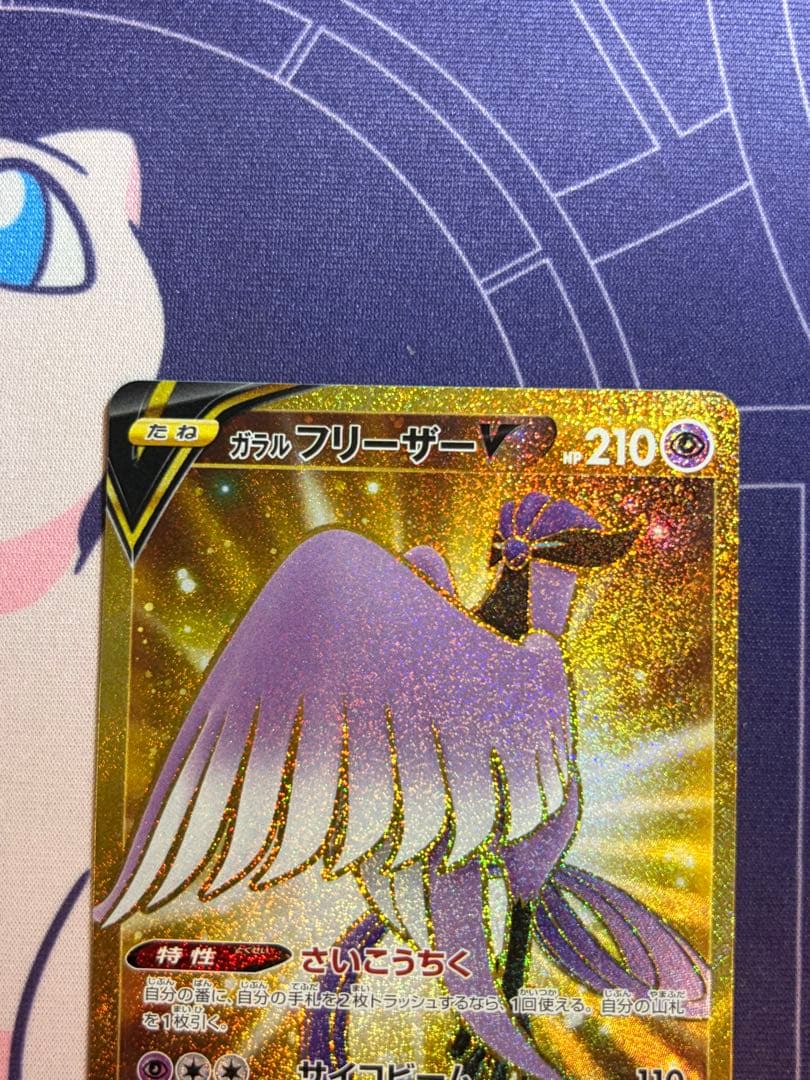 希少ガラル三鳥 ur スタートデッキ100 (3枚セット)