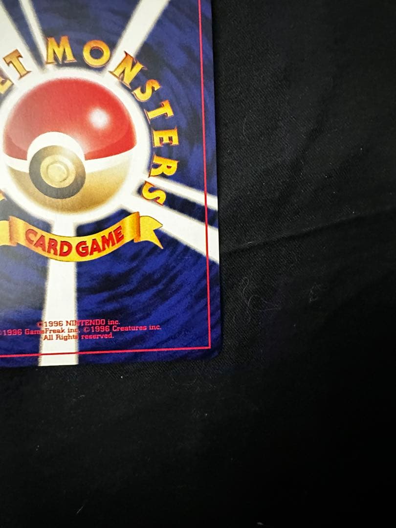 セレビィ 旧裏 拡張パック第3弾 めざめる伝説