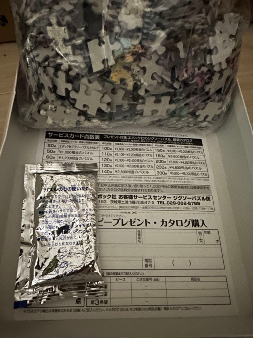 MOSAIC ART JIGSAW PUZZLE 1000ピース