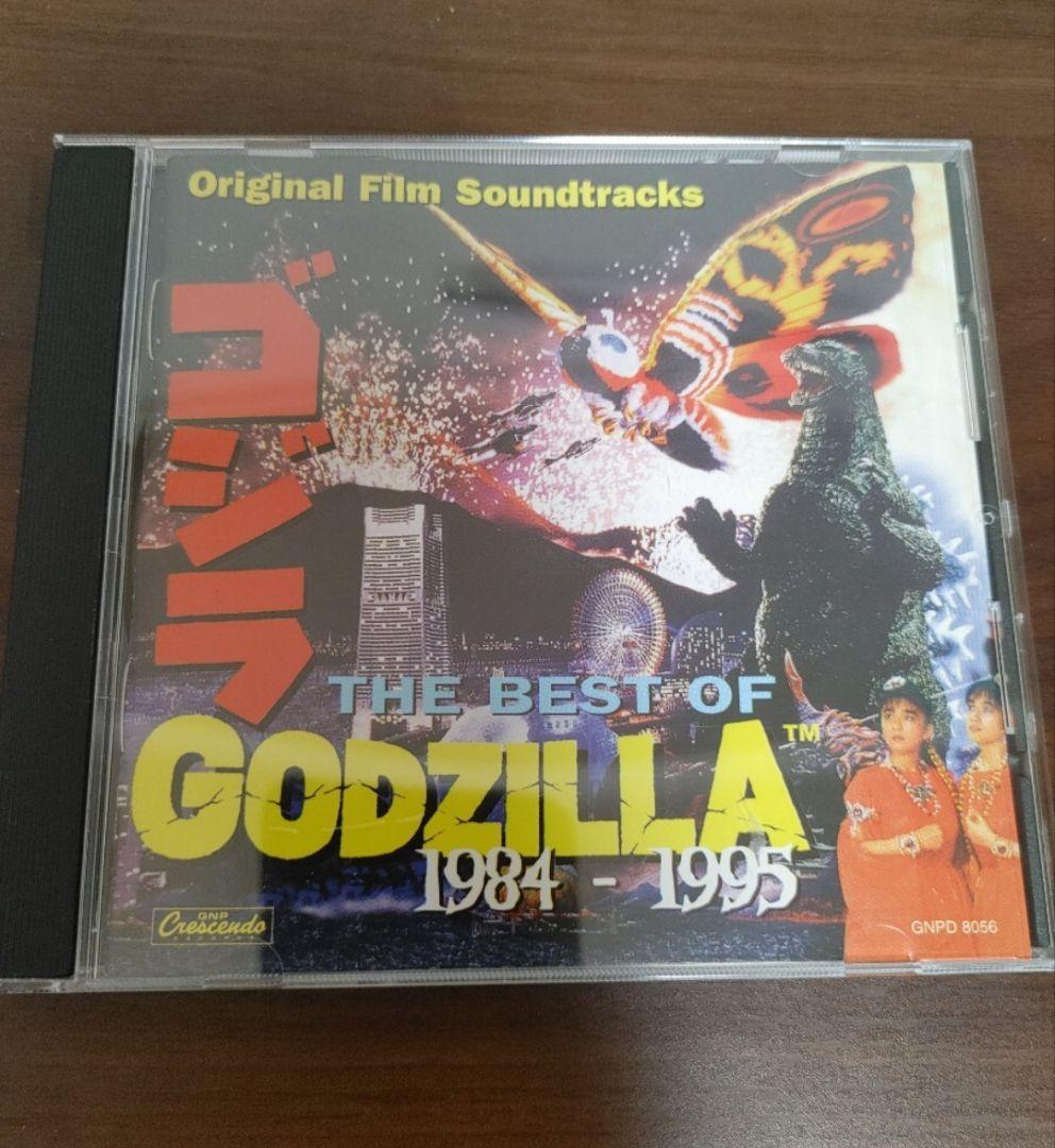 ゴジラ1989 放射熱線バージョン　一番くじ　ムビモン極　他まとめ