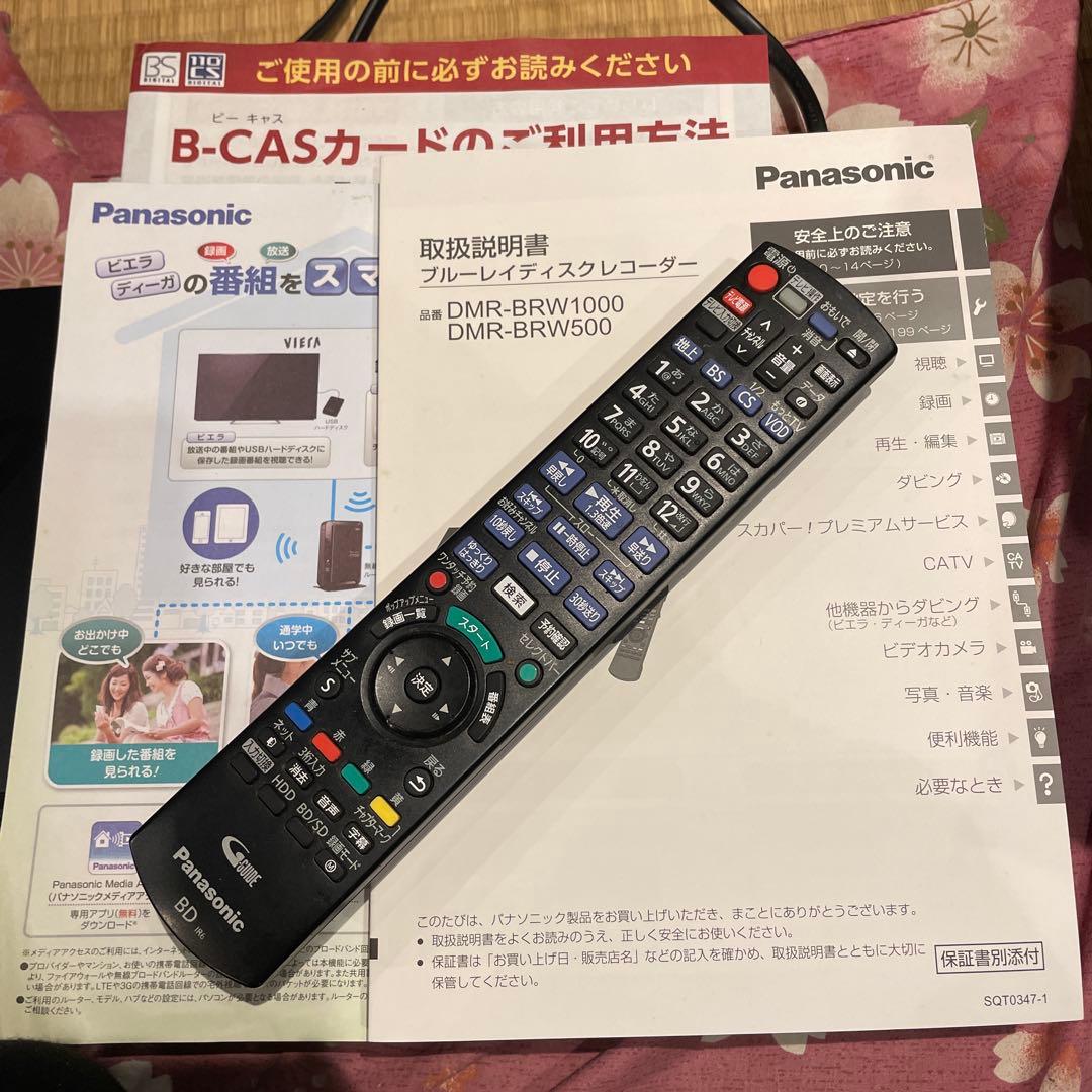 パナソニックDMR-BRW500 2番組W録画15倍録　純正リモコン等付フル装備
