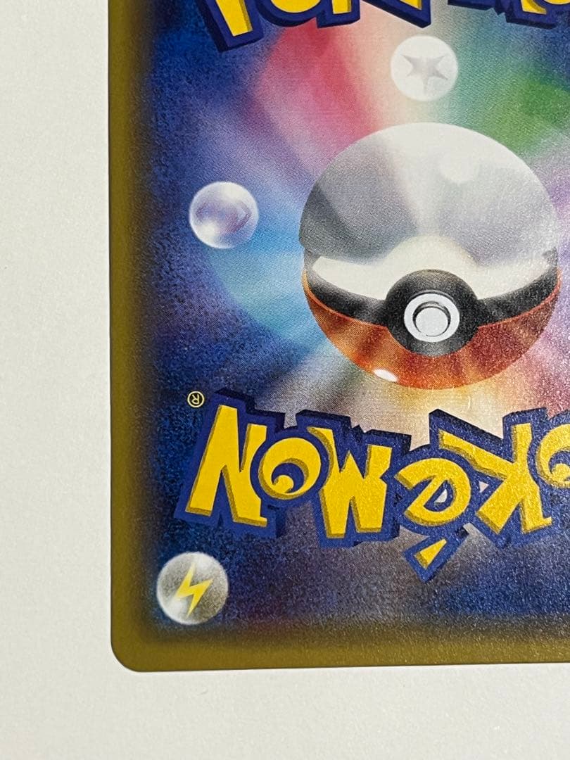 ポケモンカード　MリザードンEX 20th 011/072