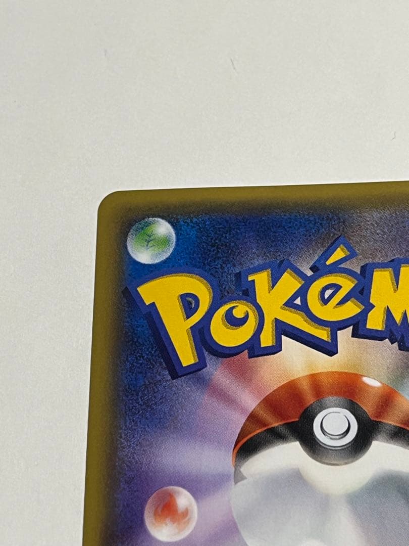 ポケモンカード　MリザードンEX 20th 011/072