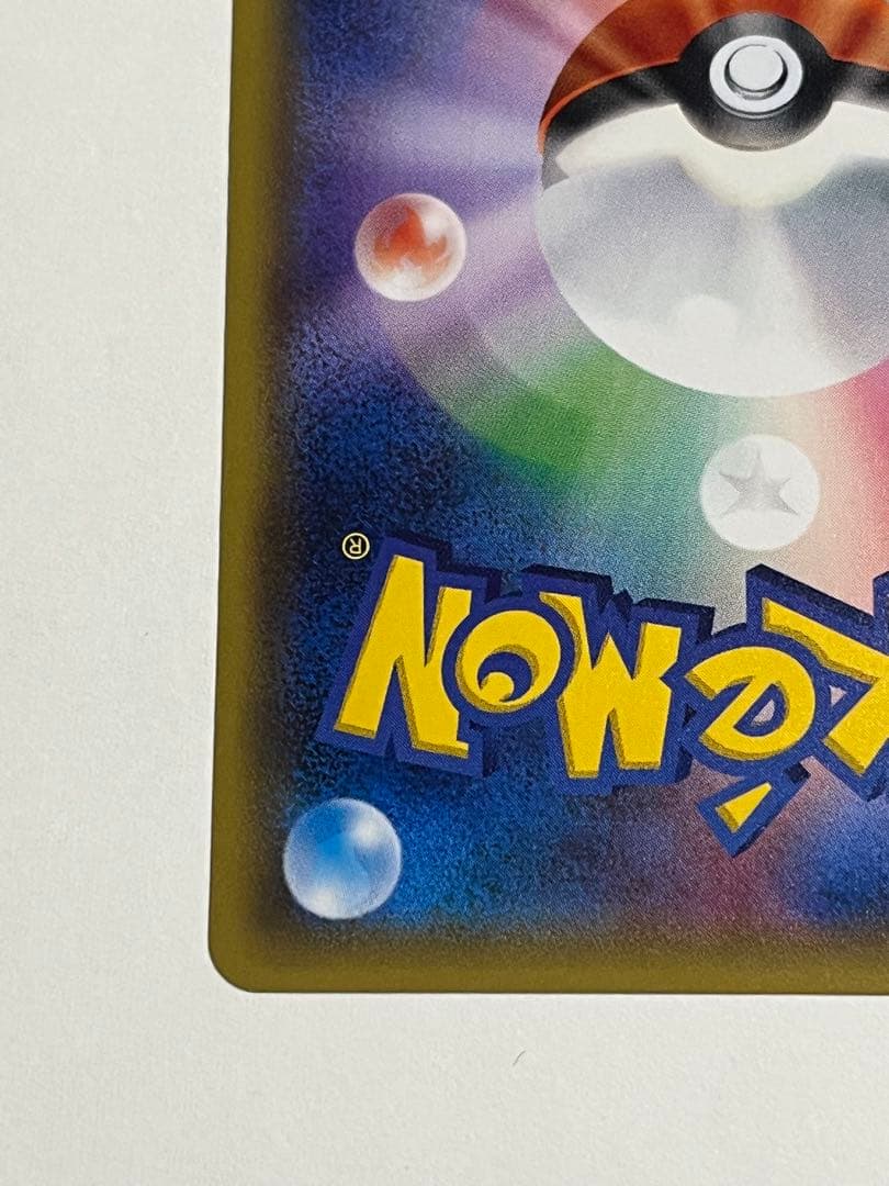 ポケモンカード　MリザードンEX 20th 011/072