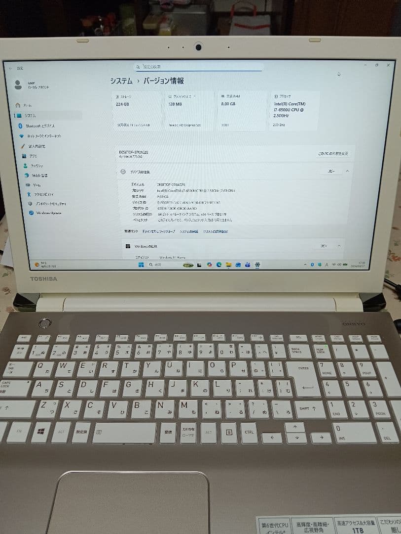 dynabook T75/AG Corei7 SSD240 8GB 第6世代