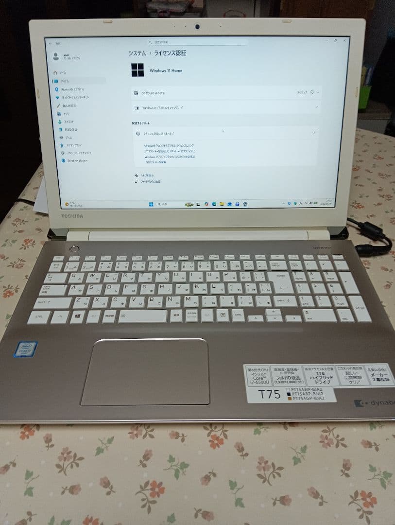 dynabook T75/AG Corei7 SSD240 8GB 第6世代