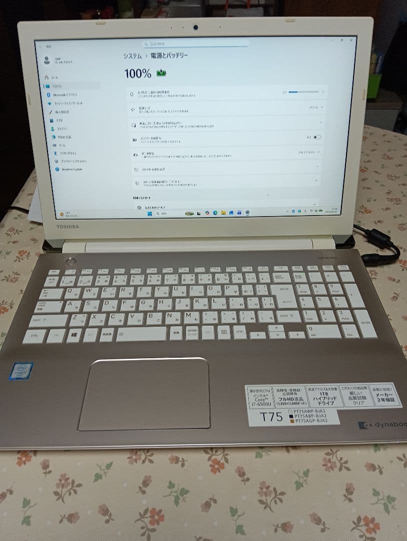dynabook T75/AG Corei7 SSD240 8GB 第6世代