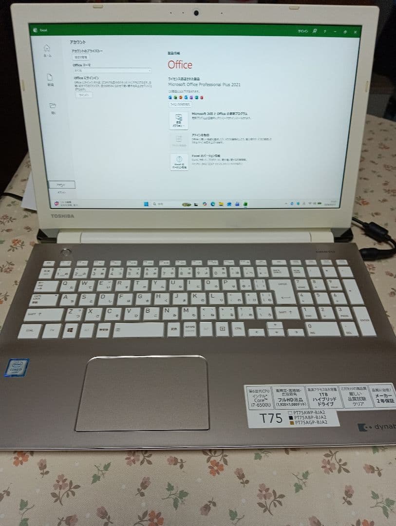 dynabook T75/AG Corei7 SSD240 8GB 第6世代