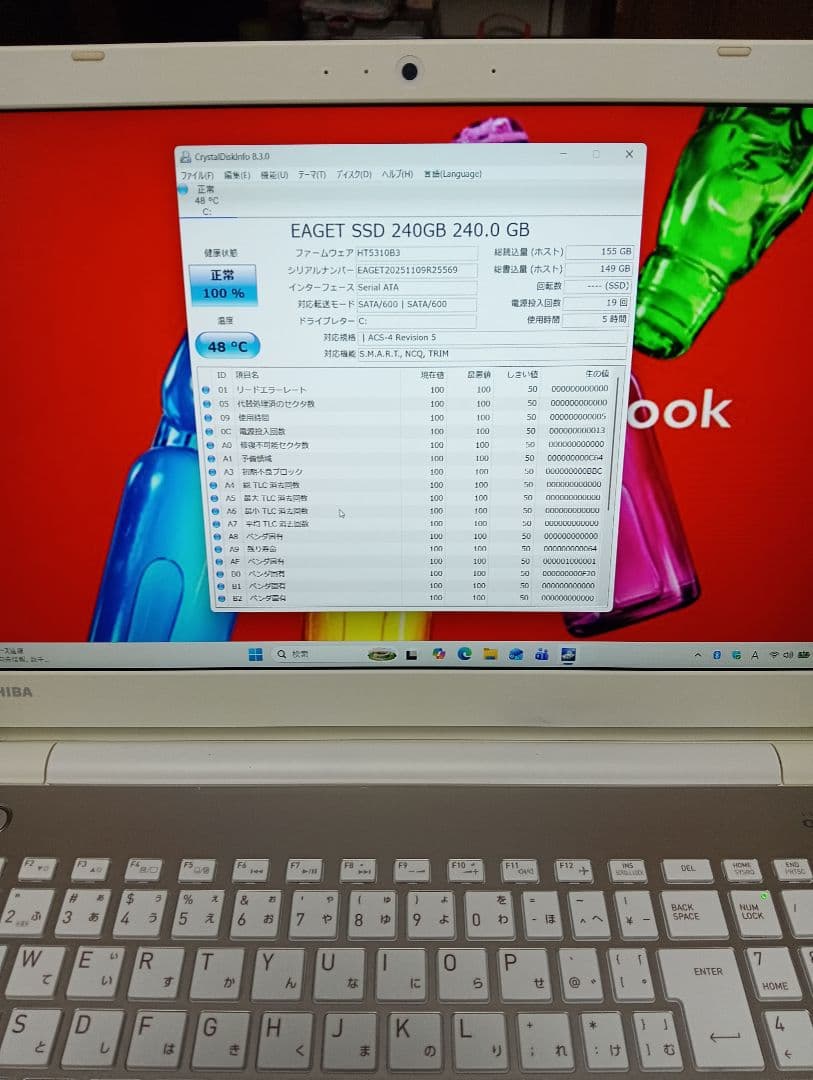 dynabook T75/AG Corei7 SSD240 8GB 第6世代