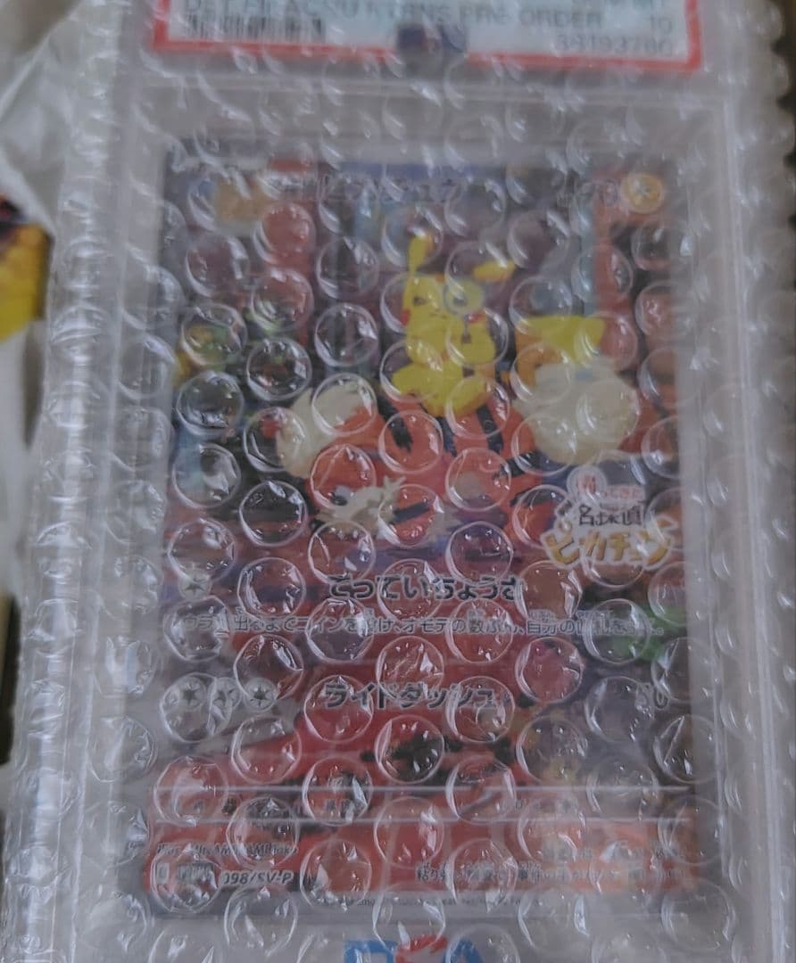 PSA10の名探偵ピカチュウプロモ　ワンピース神の島の冒険未開封パック　セット