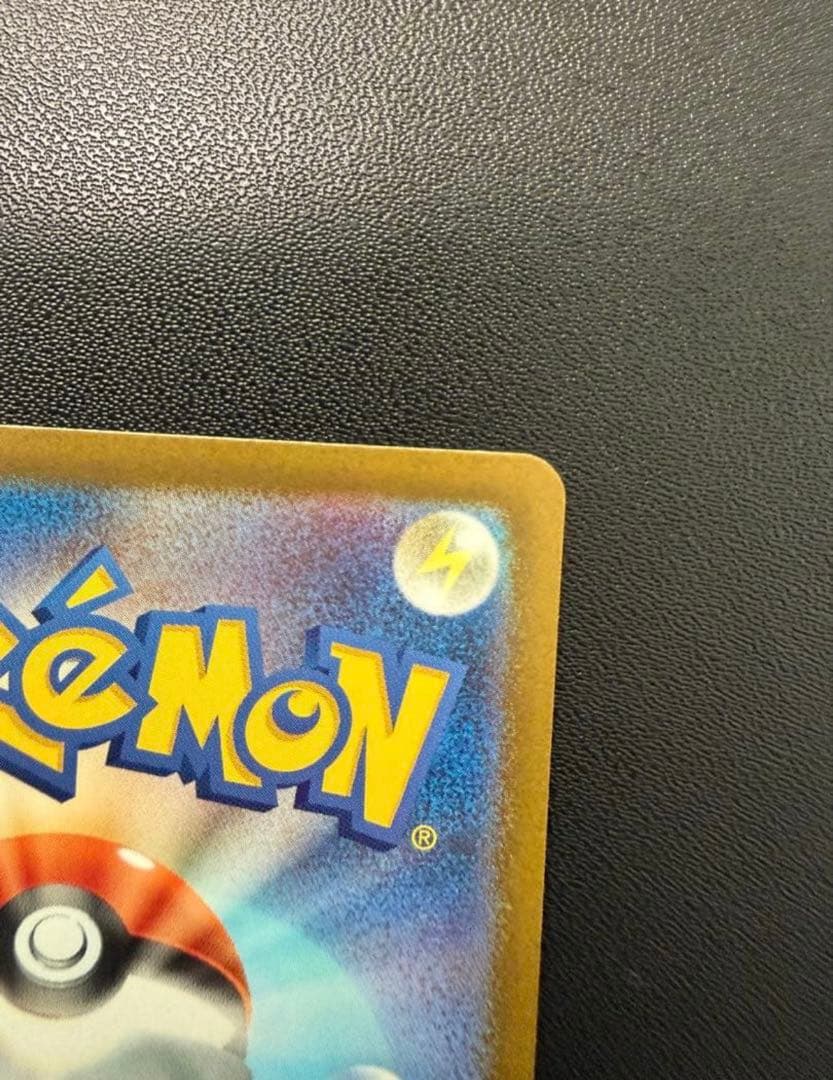 ピカチュウex SAR M2a 234/193 MEGAドリーム