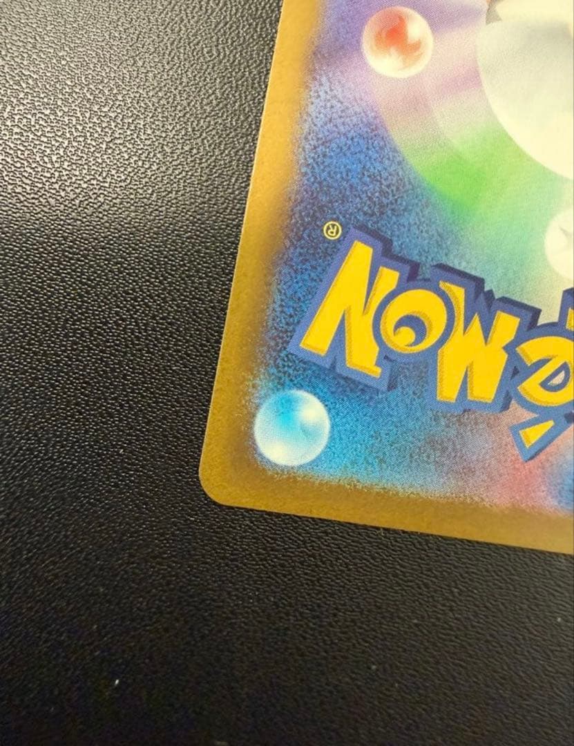 ピカチュウex SAR M2a 234/193 MEGAドリーム