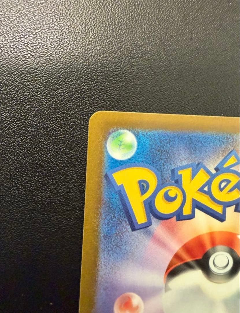 ピカチュウex SAR M2a 234/193 MEGAドリーム