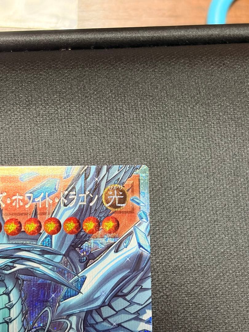 遊戯王　蒼の深淵 ディープアイズ・ホワイト・ドラゴン PSE :オーバーフレーム