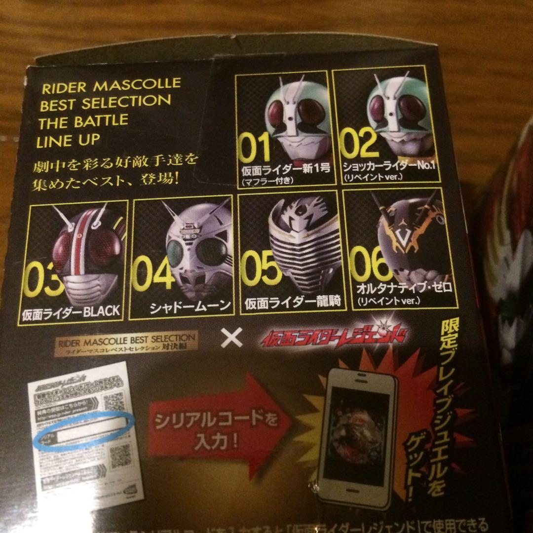 仮面ライダー マスクコレクション