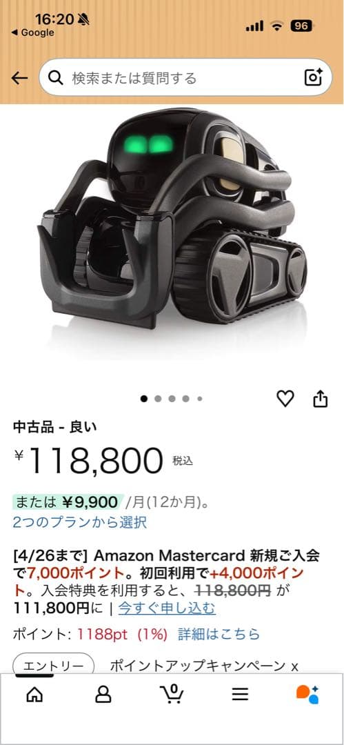 Anki Vector ロボット(付属品は説明書以外全て)と専用スペース