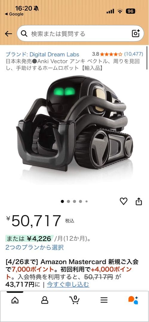 Anki Vector ロボット(付属品は説明書以外全て)と専用スペース