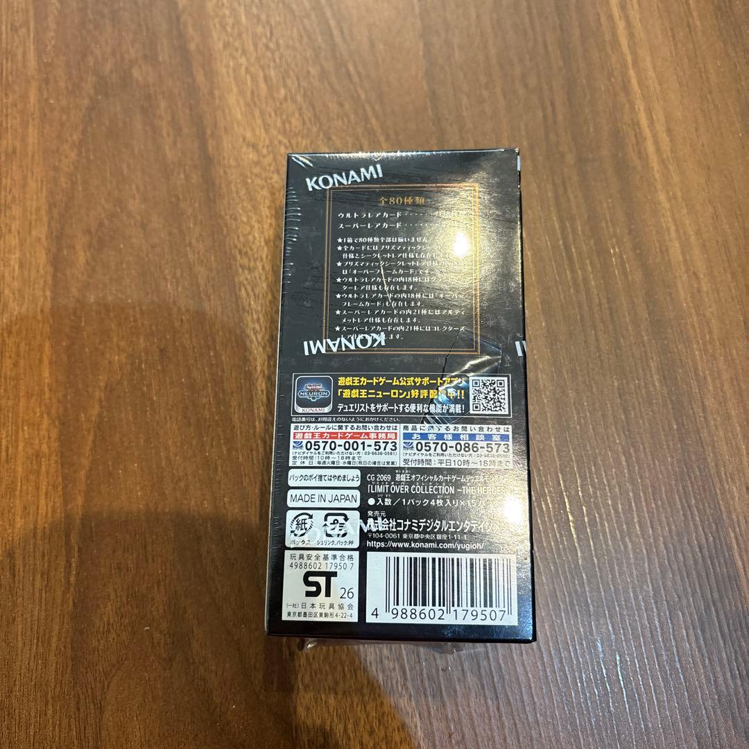 リミテッドオーバーコレクション　遊戯王　BOX 未開封　ヒーローズ　訳あり