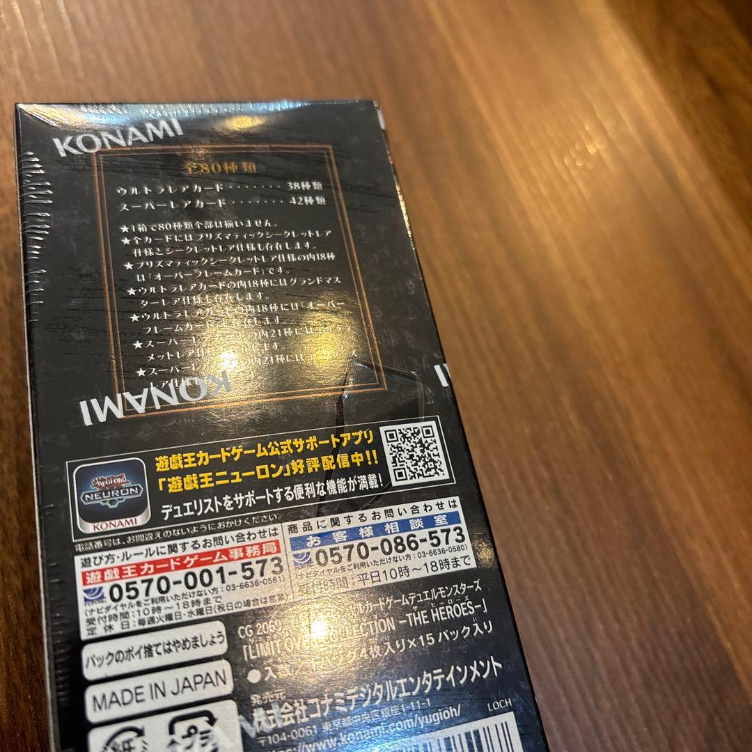 リミテッドオーバーコレクション　遊戯王　BOX 未開封　ヒーローズ　訳あり