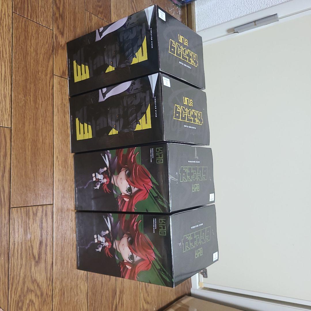 バンダイ VIBRATION STARS 4体セット