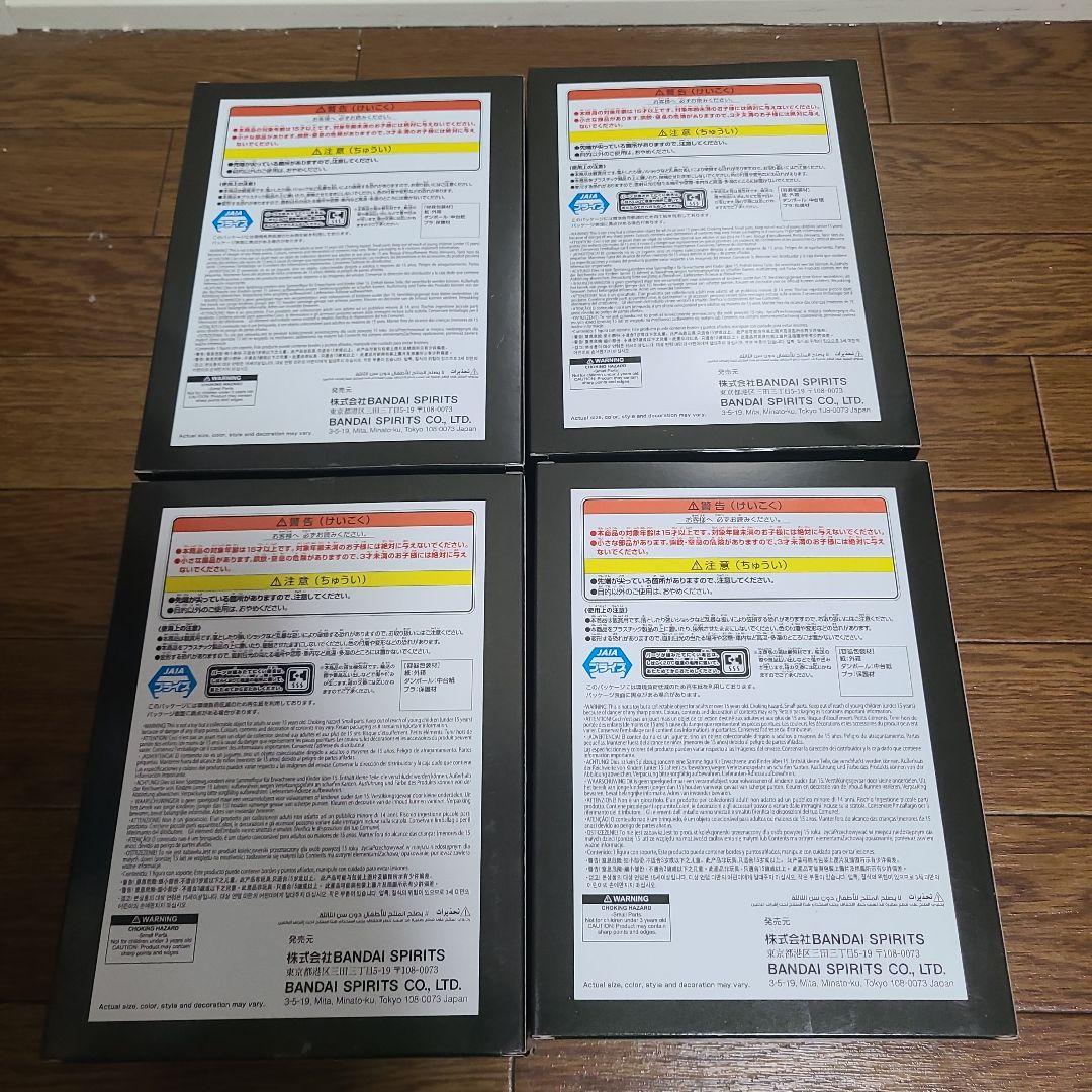 バンダイ VIBRATION STARS 4体セット