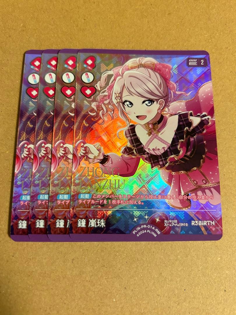 おむらいす様 ラブライブ！オフィシャルカードゲーム ラブカ