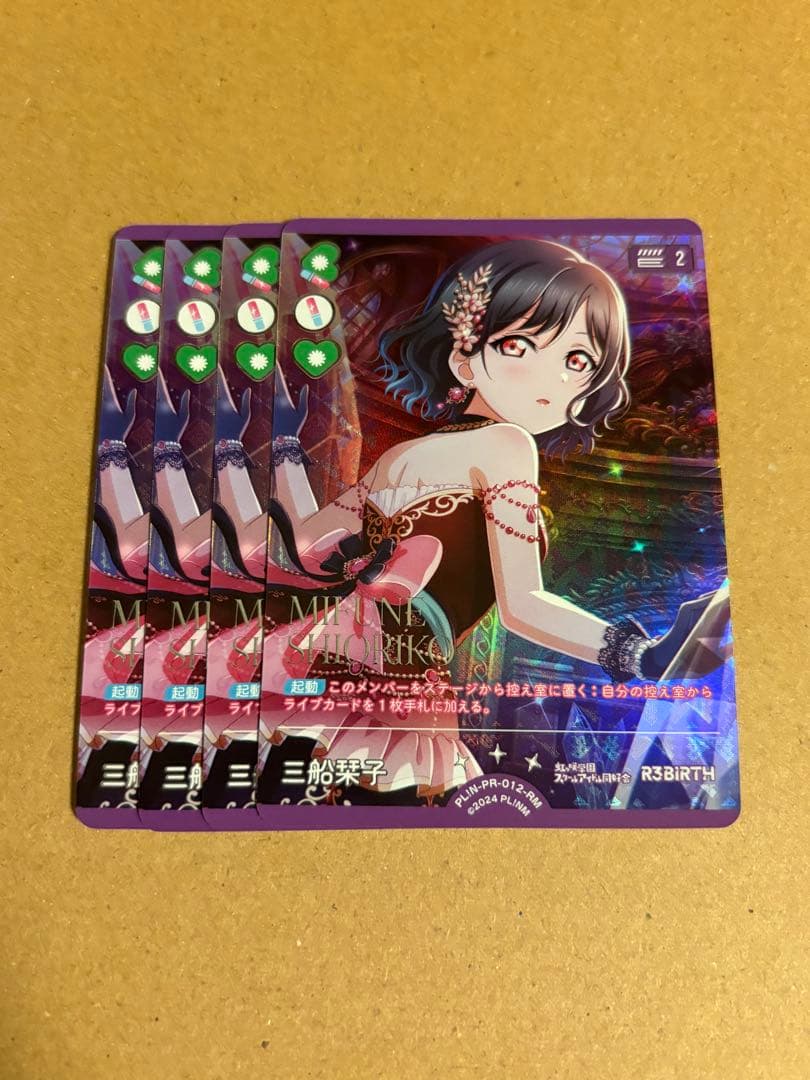 おむらいす様 ラブライブ！オフィシャルカードゲーム ラブカ