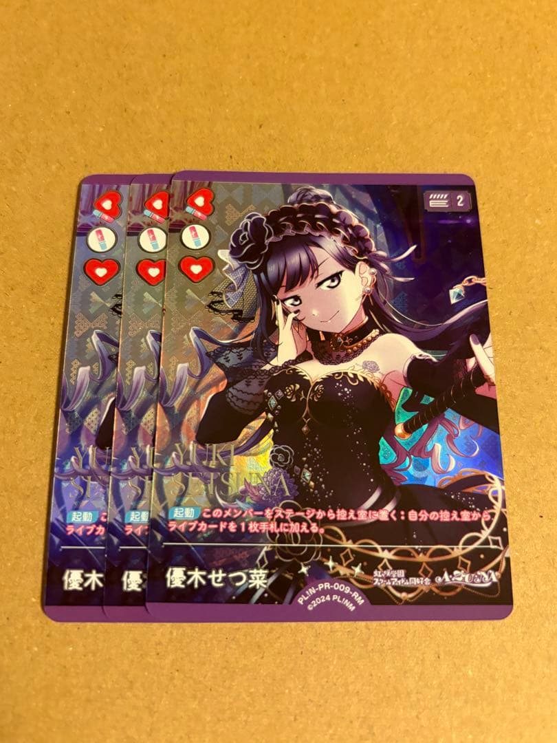 おむらいす様 ラブライブ！オフィシャルカードゲーム ラブカ