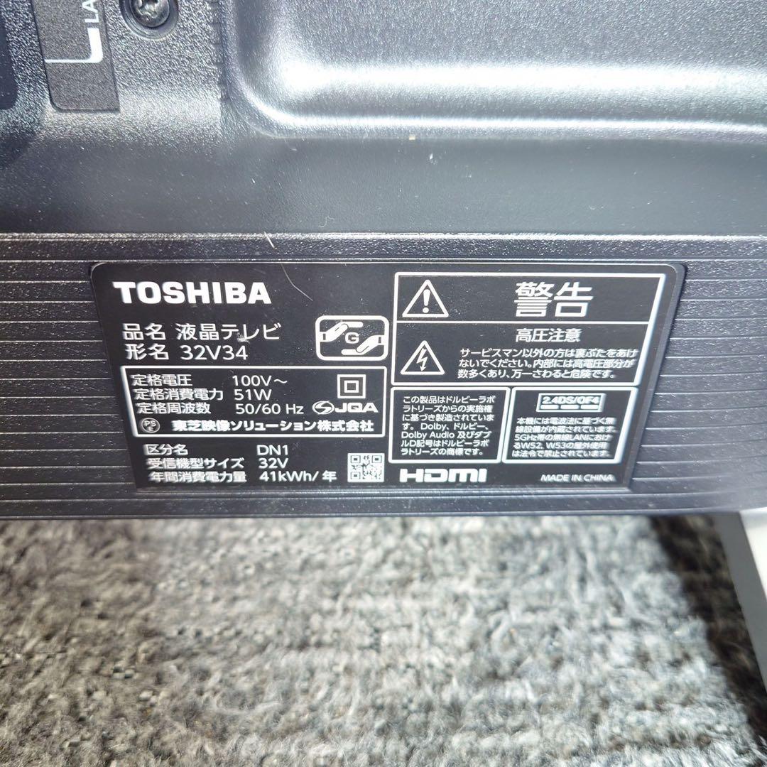 TOSHIBA 液晶テレビ REGZA 32V34 32V 2022年 D125