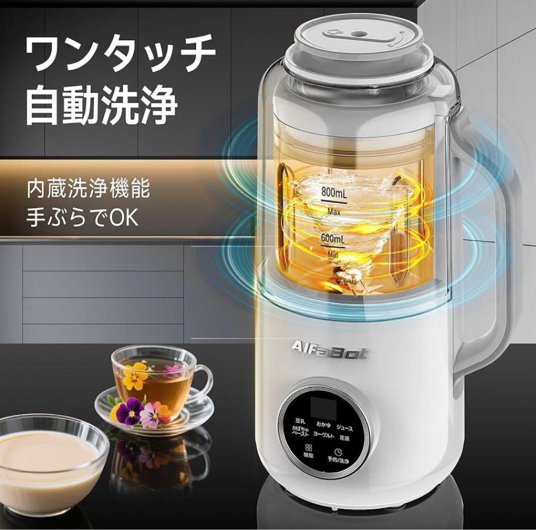 豆乳メーカー 加熱式ミキサー スープメーカー 800ml 12H予約機能付き