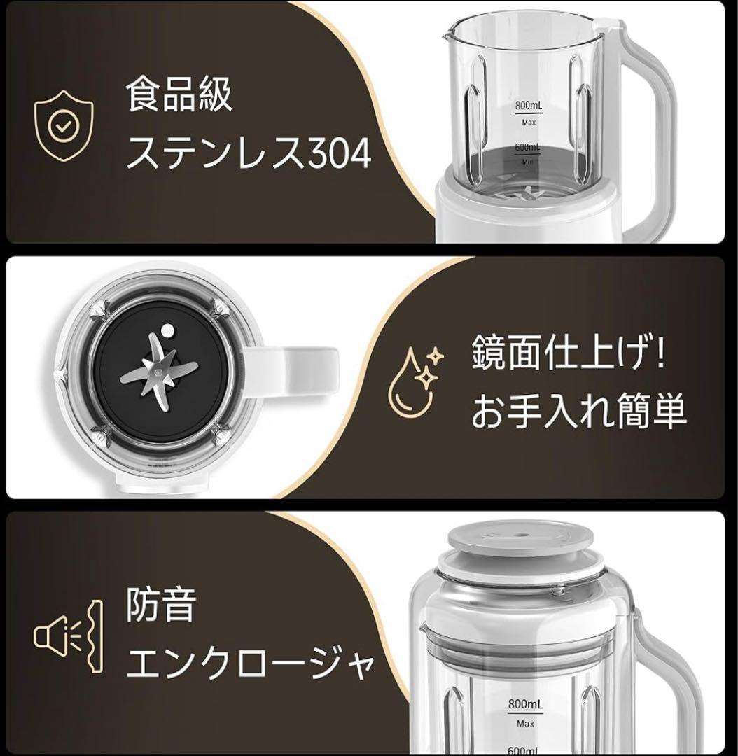 豆乳メーカー 加熱式ミキサー スープメーカー 800ml 12H予約機能付き