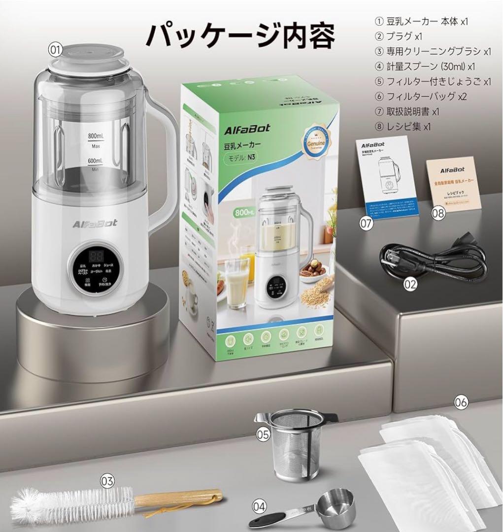 豆乳メーカー 加熱式ミキサー スープメーカー 800ml 12H予約機能付き