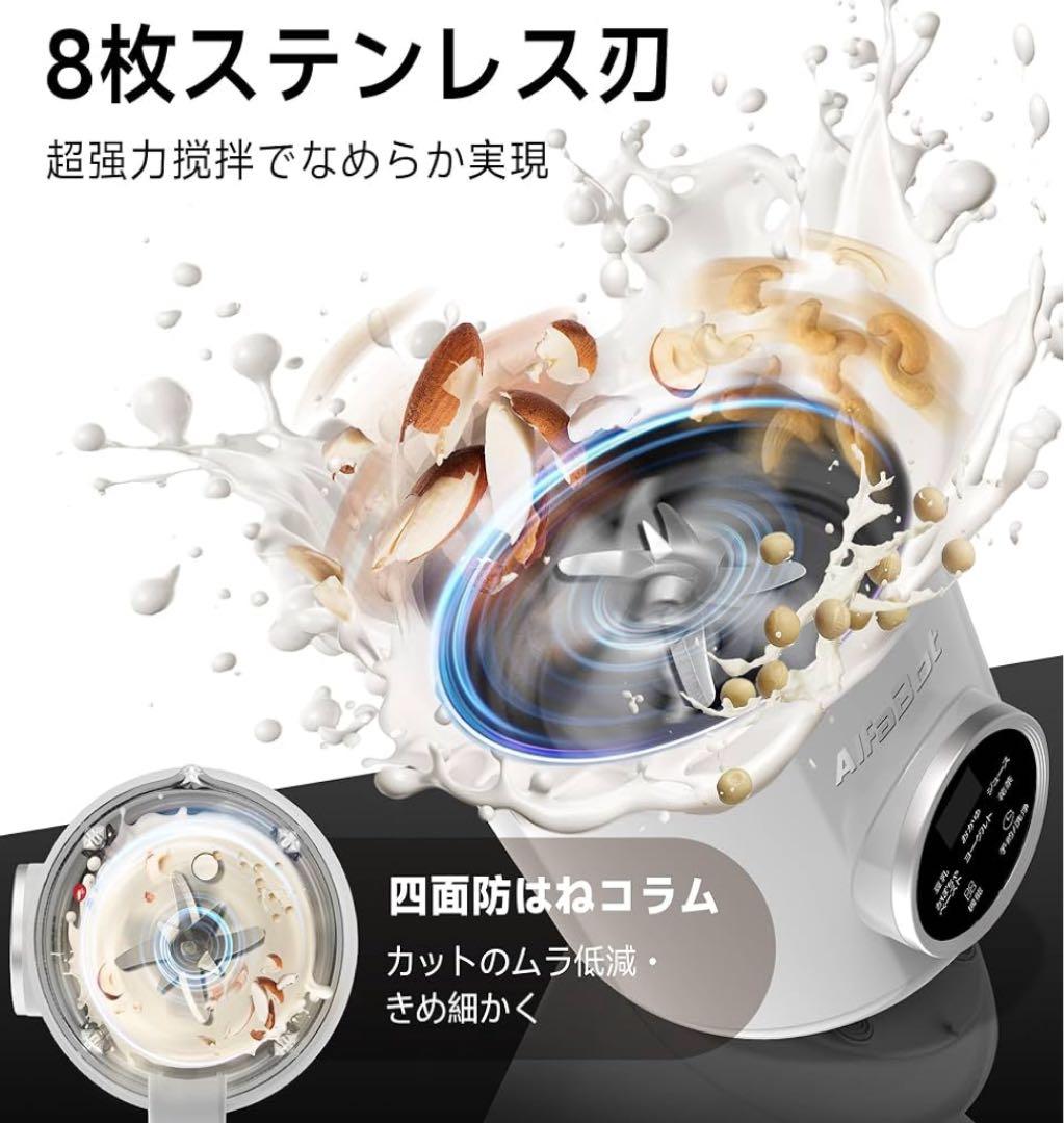 豆乳メーカー 加熱式ミキサー スープメーカー 800ml 12H予約機能付き