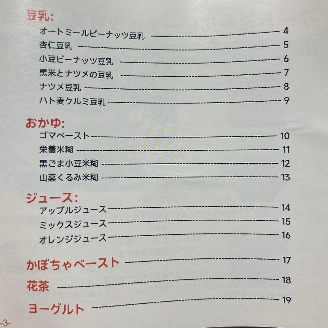 豆乳メーカー 加熱式ミキサー スープメーカー 800ml 12H予約機能付き