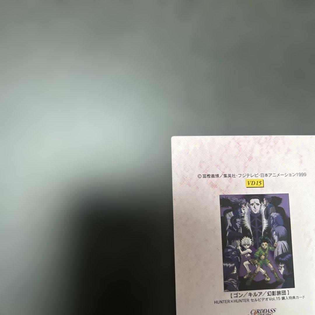 HUNTER×HUNTER カードダスマスターズ　プロモ　VD15 幻影旅団