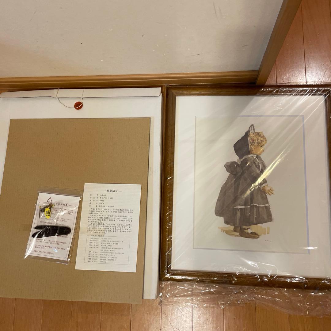 小磯良平 紫のガウンの人形 石版画