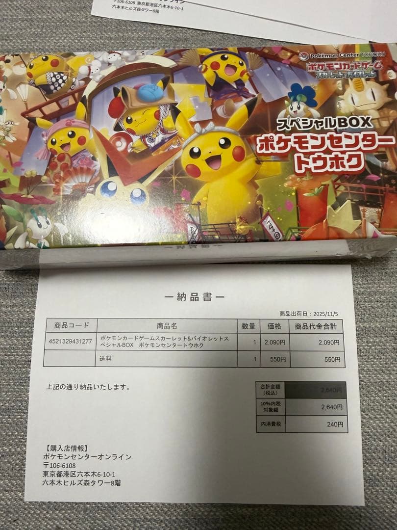 シュリンク付 メガドリームex ニンジャスピナー ヒロシマスペシャルBOX