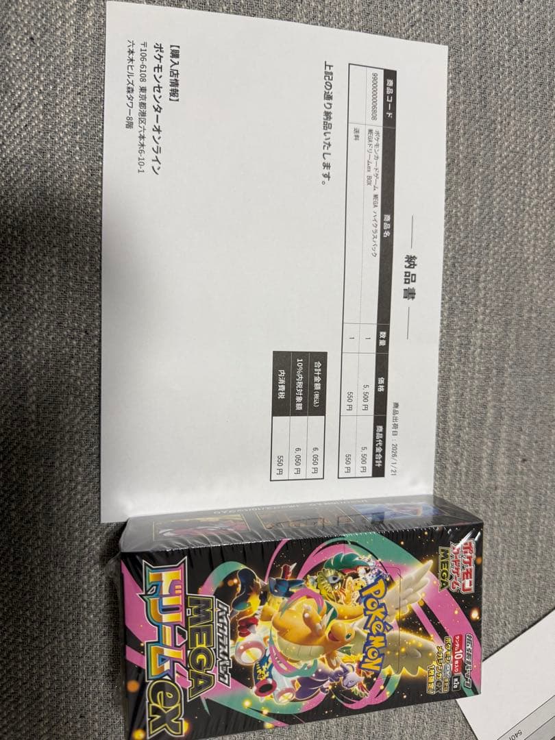 シュリンク付 メガドリームex ニンジャスピナー ヒロシマスペシャルBOX