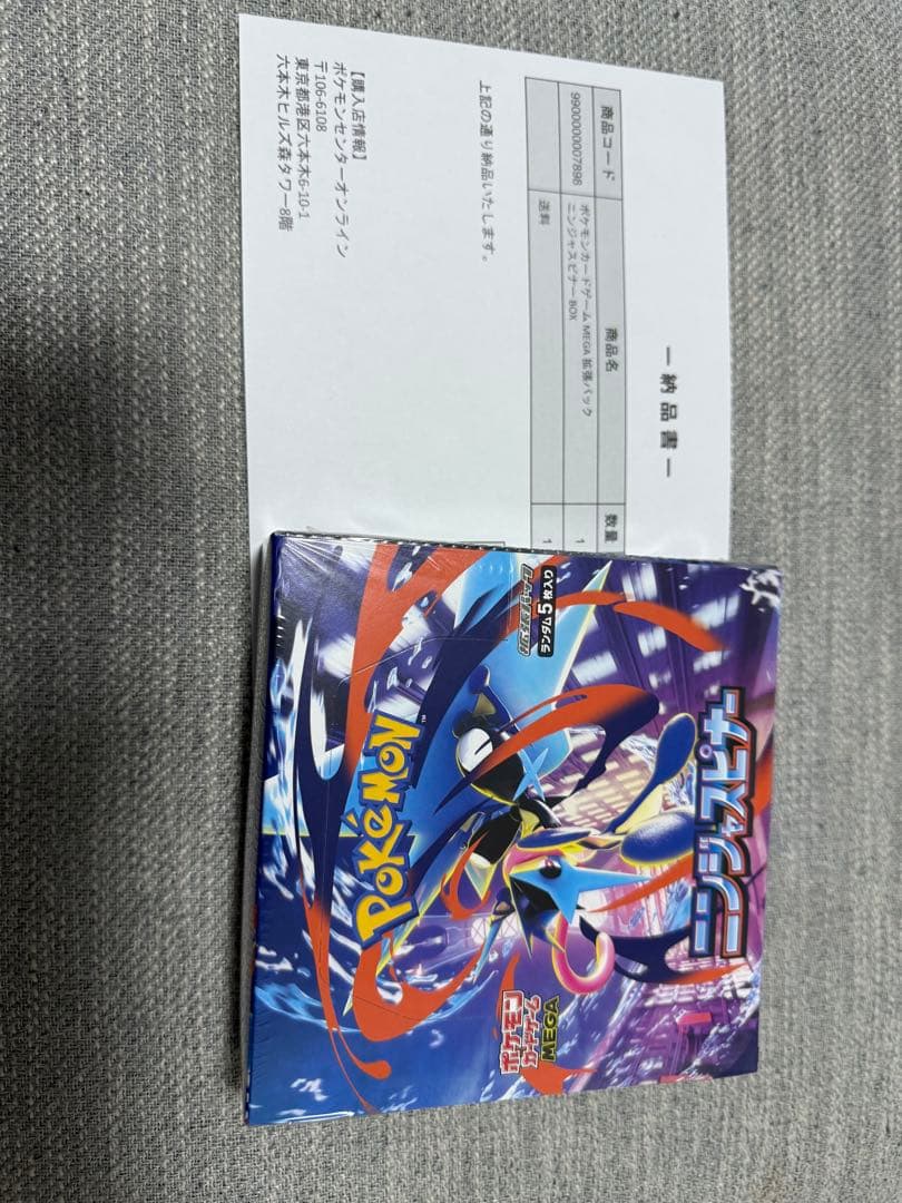 シュリンク付 メガドリームex ニンジャスピナー ヒロシマスペシャルBOX