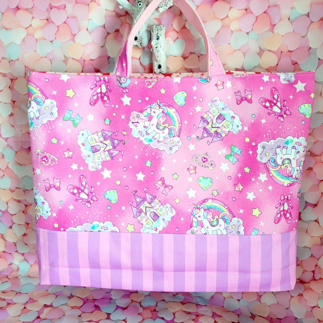 レッスンバック♡ゆったりサイズ✩ゆめかわユニコーン♡﻿女の子♡手提げトート‪