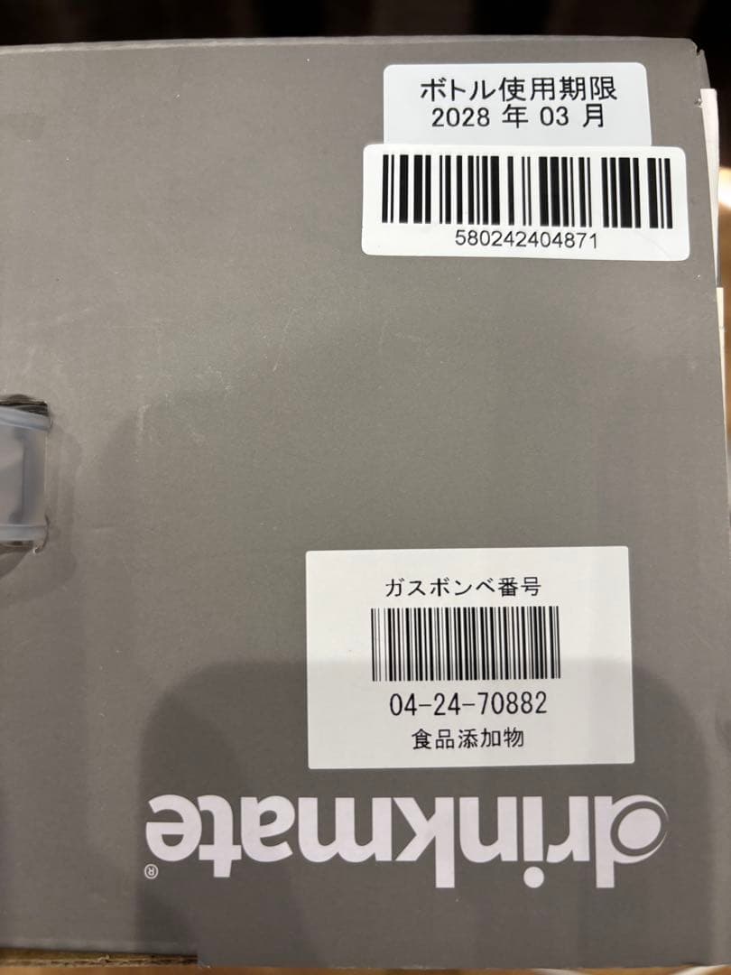 ★新品未使用★drinkMate ドリンクメイト series580 ホワイト