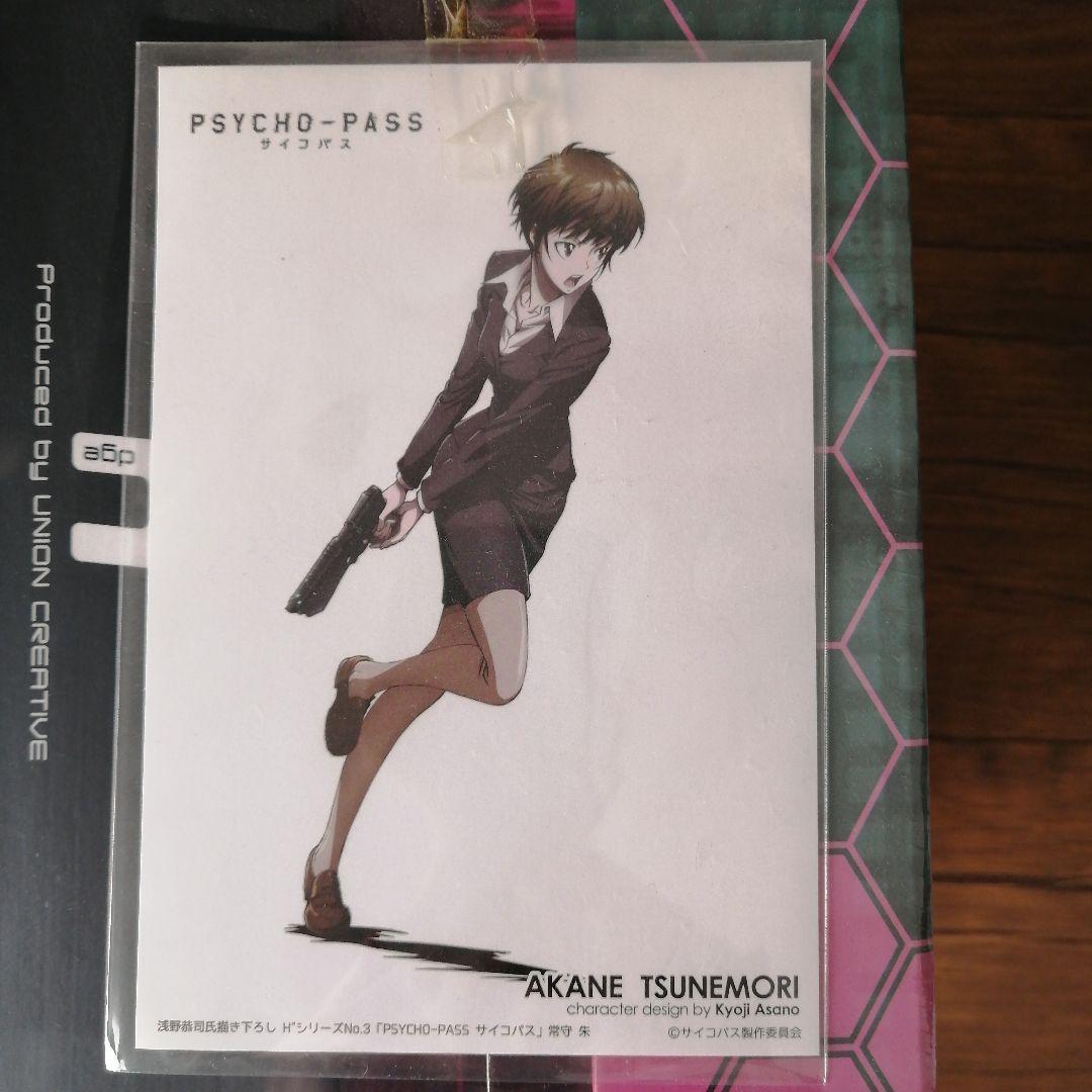 常守朱 「PSYCHO-PASS サイコパス」 Hdge technical …