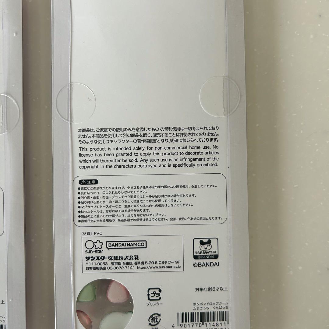 【正規品】ボンボンドロップシール たまごっち 正規品 4種類まとめ売り ボンドロ