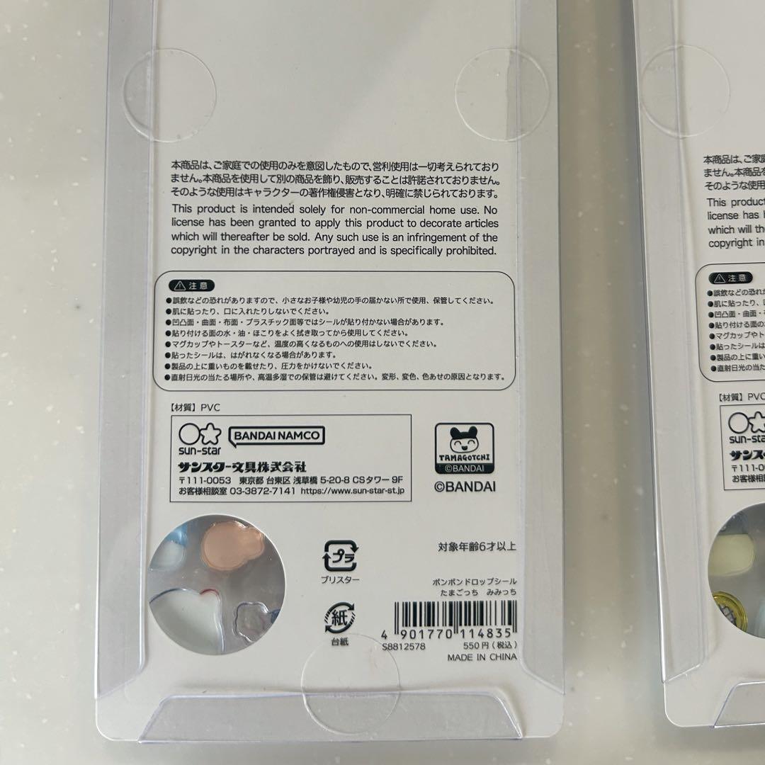 【正規品】ボンボンドロップシール たまごっち 正規品 4種類まとめ売り ボンドロ