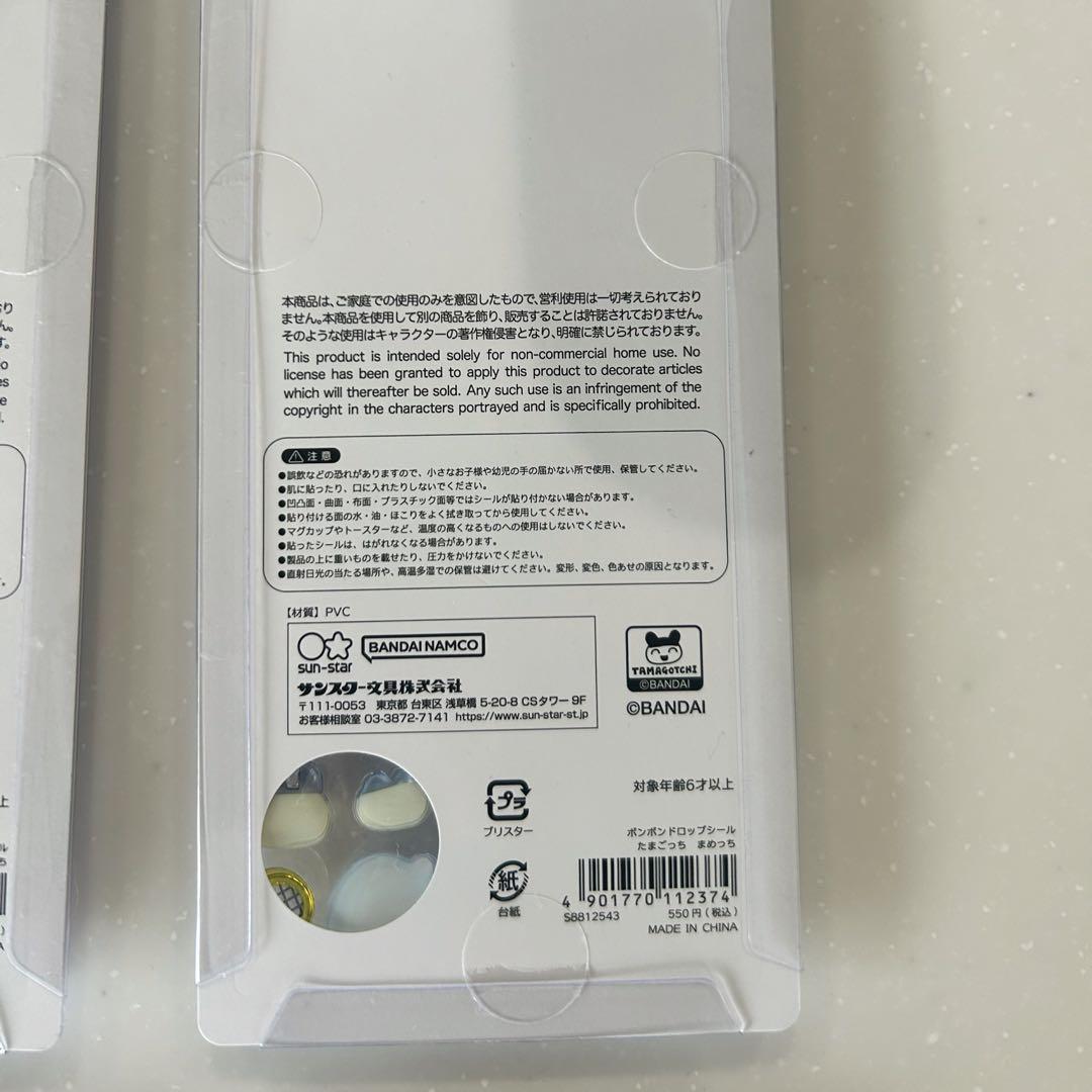 【正規品】ボンボンドロップシール たまごっち 正規品 4種類まとめ売り ボンドロ