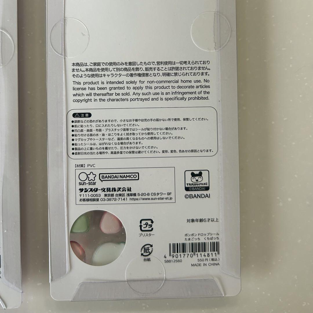 【正規品】ボンボンドロップシール たまごっち 正規品 4種類まとめ売り ボンドロ